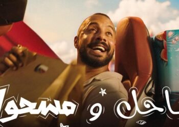 ساحل ومسحول