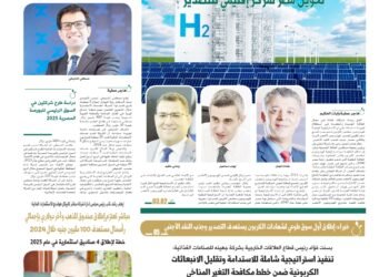 العدد الثالث أغسطس 2024