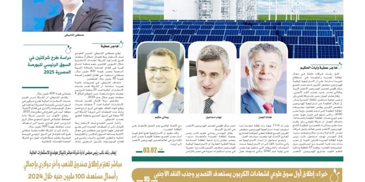 العدد الثالث أغسطس 2024