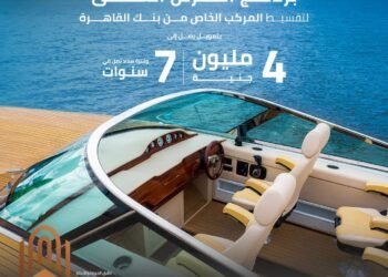 بنك القاهرة يطرح منتجاً تمويلياً جديداً لعملاء Tharwa ELECT