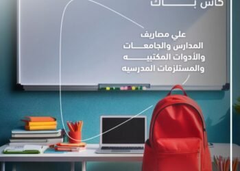 بنك أبوظبي التجاري يتيح تقسيط مصاريف المدارس والجامعات و 5% كاش باك