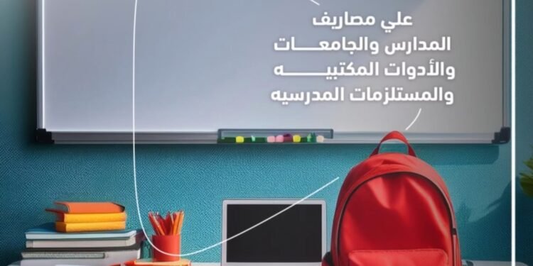 بنك أبوظبي التجاري يتيح تقسيط مصاريف المدارس والجامعات و 5% كاش باك