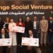 أورنچ مصر تحتفي بالشركات الناشئة الفائزة بنسخة 2024 من مسابقتها المحلية Orange Social Venture