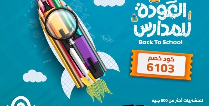 500 جنيه.. بنك القاهرة يمنح عملائه خصم حتي 10% على منتجات سمير وعلي