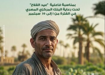 aiBANK يطلق مجموعة من الخدمات بمناسبة عيد الفلاح