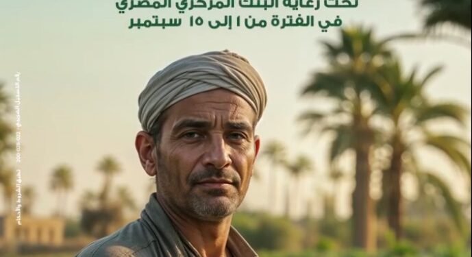 aiBANK يطلق مجموعة من الخدمات بمناسبة عيد الفلاح