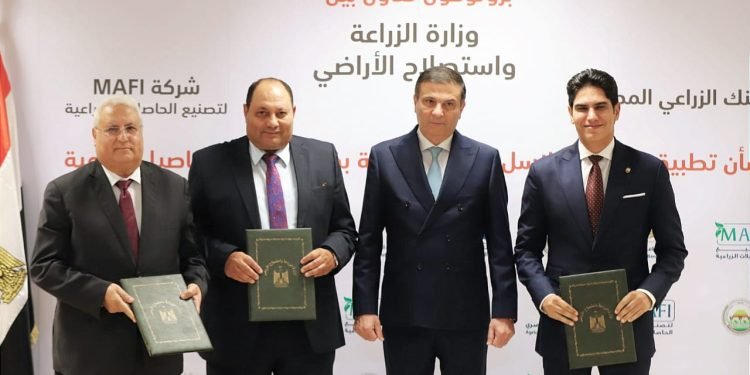 البنك الزراعي المصري يوقع بروتوكول تعاون مع وزارة الزراعة وشركة MAFI