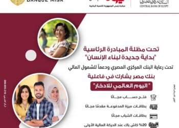 بنك مصر يقدم باقة مميزة من العروض المجانية حتي نهاية أكتوبر 2024
