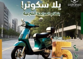 بنك فيصل الإسلامي يتيح شراء سكوتر بنظام المرابحة الشرعية