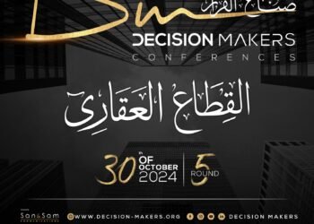 صناع القرار