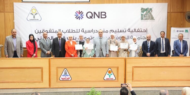 “مصر الخير” وQNB يتكفلان بدفع المصروفات الدراسية لطلاب وطالبات جامعة المنوفية
