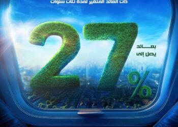 بنك قناة السويس يقدم شهادة الحصاد الثلاثية بعائد متغير يصل إلي 27% سنويًا