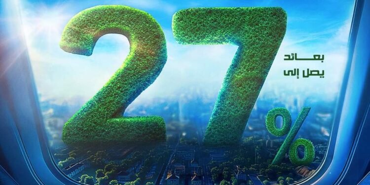 بنك قناة السويس يقدم شهادة الحصاد الثلاثية بعائد متغير يصل إلي 27% سنويًا