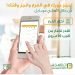 البنك الأهلي المصري يتيح حجز موعد في أي فرع من خلال خدمة الأهلي موبايل