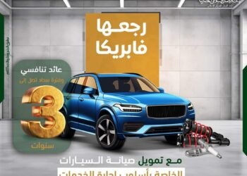 بنك فيصل الإسلامي يطلق منتج «رجعها فابريكا» لتمويل صيانة السيارات