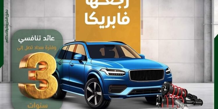 بنك فيصل الإسلامي يطلق منتج «رجعها فابريكا» لتمويل صيانة السيارات