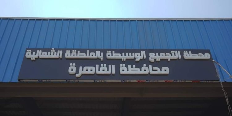 وزارتا البيئة والتنمية المحلية تقومان بالتسليم النهائى للمحطة الوسيطة الثابتة بمحافظة القاهرة