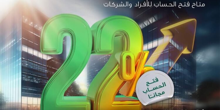 البنك الأهلي المصري يتيح فتح “حساب الأهلي اليومي” للأفراد والشركات مجانًا