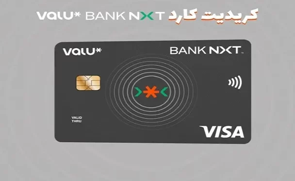 بحد ائتماني يصل لـ 150 ألف جنيه.. استمتع بمزايا بطاقة Bank NXT x Valu الائتمانية