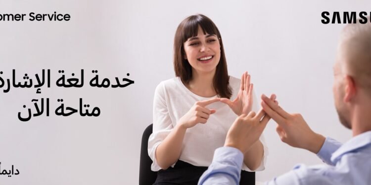 سامسونج للإلكترونيات مصر تقدم خدمات جديدة لذوي الهمم