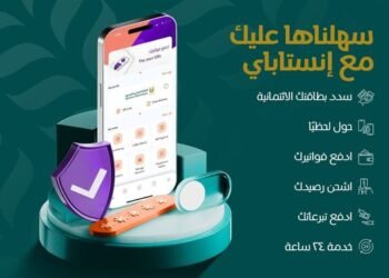 البنك الزراعي المصري يتيح 5 خدمات لعملائه عبر تطبيق إنستا باي