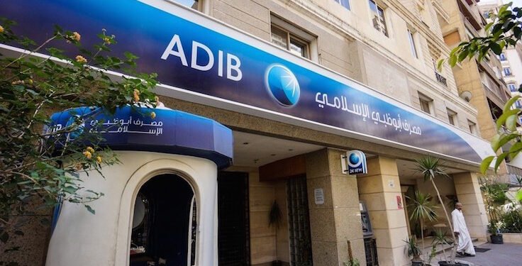 6.65 مليار جنيه أرباح مجمعة لمصرف أبو ظبي الإسلامي – مصر خلال 9 أشهر