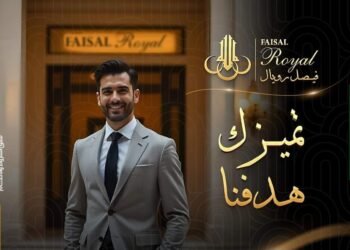 بنك فيصل الإسلامي يقدم تفاصيل وشروط الانضمام لخدمة «فيصل رويال»
