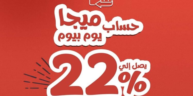 بنك saib يطرح حساب جديد بعائد سنوي يصل إلى 22% يصرف يومياً