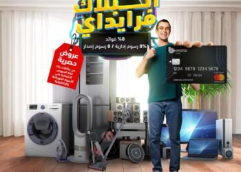 بنك قناة السويس يعلن عن عروض مميزة بمناسبة الـ”فرايداي”