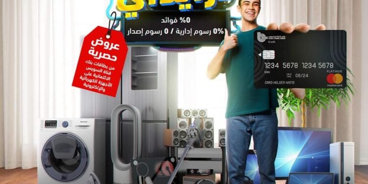 بنك قناة السويس يعلن عن عروض مميزة بمناسبة الـ”فرايداي”