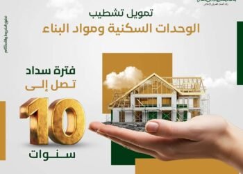 بنك فيصل يقدم تمويل تشطيب الوحدات السكنية بنظام المرابحة وبأقل عائد