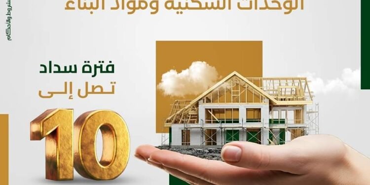 بنك فيصل يقدم تمويل تشطيب الوحدات السكنية بنظام المرابحة وبأقل عائد