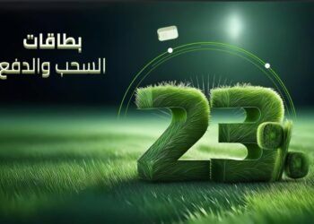 بنك قناة السويس يقدم  الحساب الجاري الجديد “يومي كاش” بعائد 23%