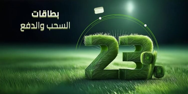بنك قناة السويس يقدم  الحساب الجاري الجديد “يومي كاش” بعائد 23%