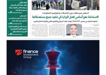العدد السادس نوفمبر 2024 – معرض cairo ICT