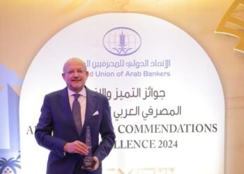 بنك التنمية الصناعية يفوز بجائزة “أفضل خطة استراتيجية لإعادة الهيكلة والتطوير لعام 2024”