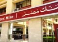 2.28 تريليون جنيه قيمة محفظة الودئع في بنك مصر خلال النصف الأول من 2024