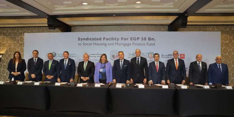  “CIB” و”الأهلي” و”مصر” وثمانية بنوك يمنحوا تمويل مشترك بـ50 مليار جنيه لصندوق الإسكان الاجتماعي