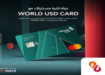 بنك البركة يطرح بطاقة الخصم المباشر وورلد بالدولار الأمريكي