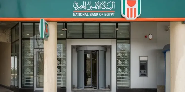 البنك الأهلي المصري