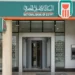 البنك الأهلي المصري