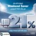 بنك قناة السويس يرفع سعر العائد على شهادة الادخار weekend saver إلى 21%