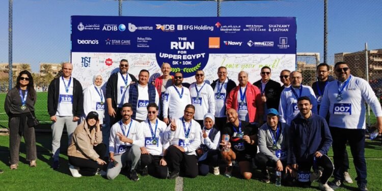 بنك التنمية الصناعية يرعى ماراثون جمعية أصدقاء أحمد بهاء الدين