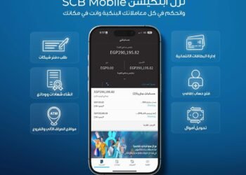 بنك قناة السويس يُطلق تطبيق الهاتف البنكي SCB Mobile Banking
