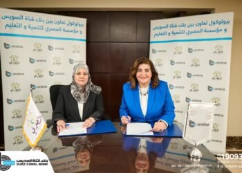 بنك قناة السويس يوقع بروتوكول تعاون مع مؤسسة المصري للتنمية والتعليم لفك كرب 26 سيدة غارمه