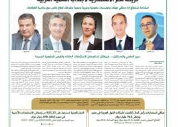 العدد السابع – ديسمبر 2024 “استثمارات القرن”