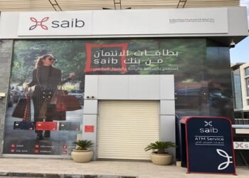 بنك saib يقدم قرض التمويل العقاري بنسبة تصل إلى 85% من قيمة الوحدة السكنية