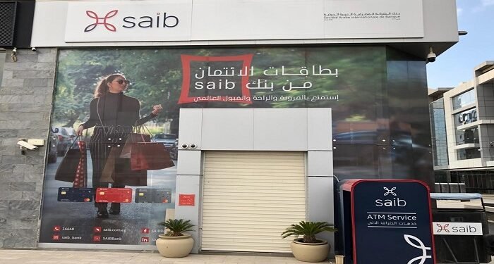 بنك saib يقدم قرض التمويل العقاري بنسبة تصل إلى 85% من قيمة الوحدة السكنية