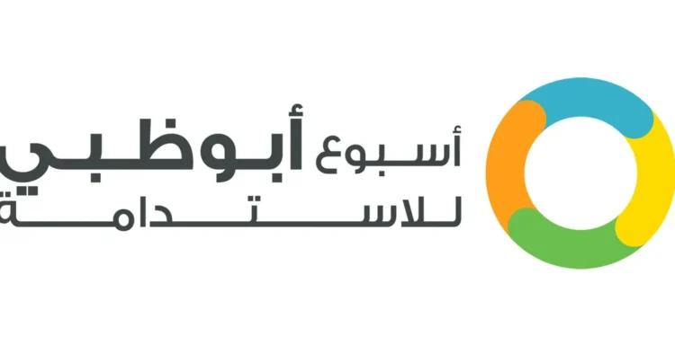 أسبوع أبوظبي للاستدامة