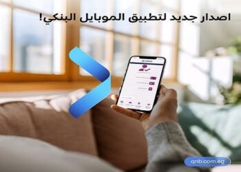 بنك QNB مصر يطرح إصدارًا جديدًا من تطبيق الموبايل البنكي